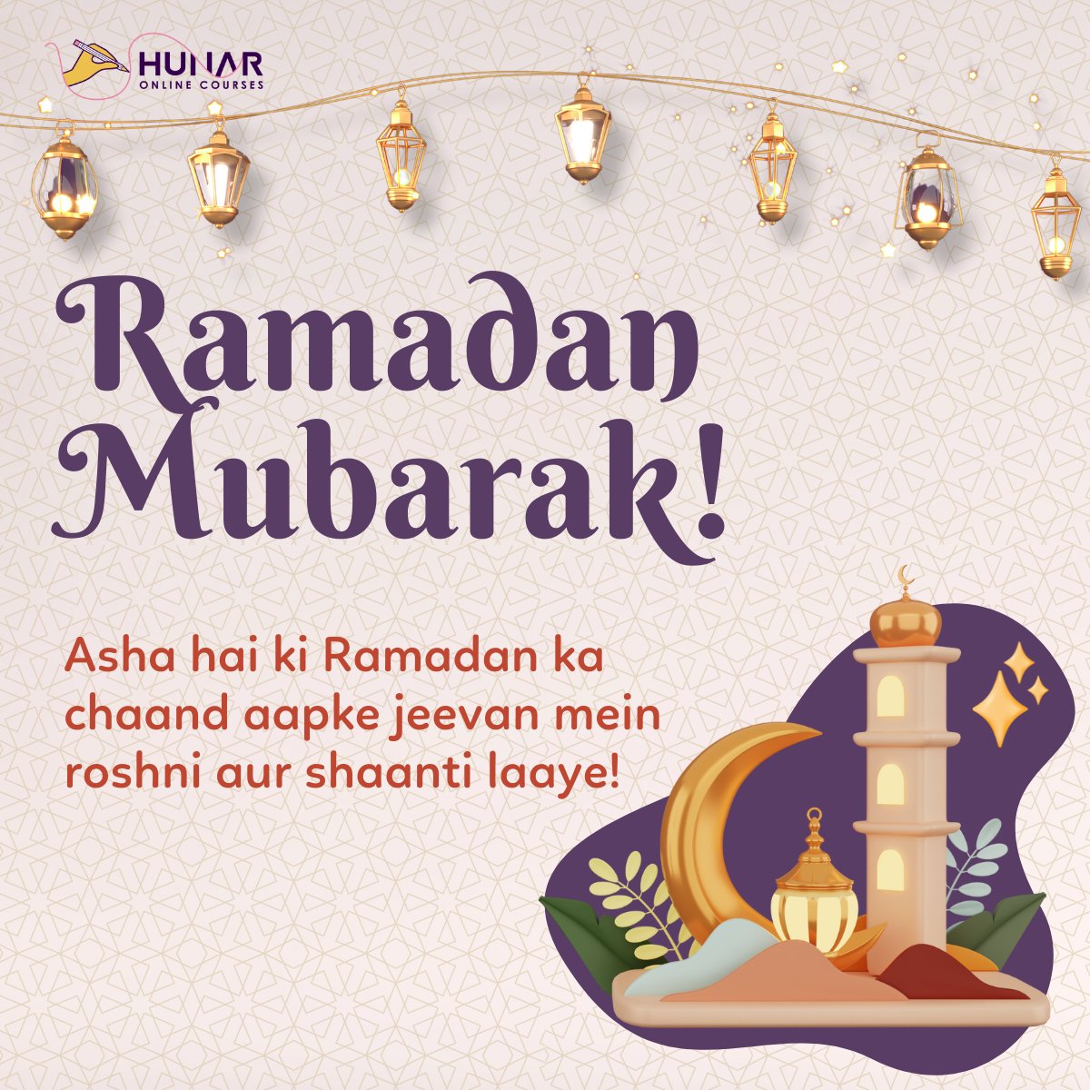 Wishing you a 🌙 Ramadan filled with peace, harmony and joy! ✨

#hunaronlinecourses #hunarsepehchaan #ramzan #deshbharhunar #ramzanmubarak🌙 #festivevibes