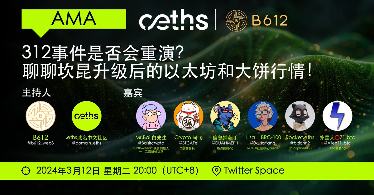 .eths域名中文社区 tweet media