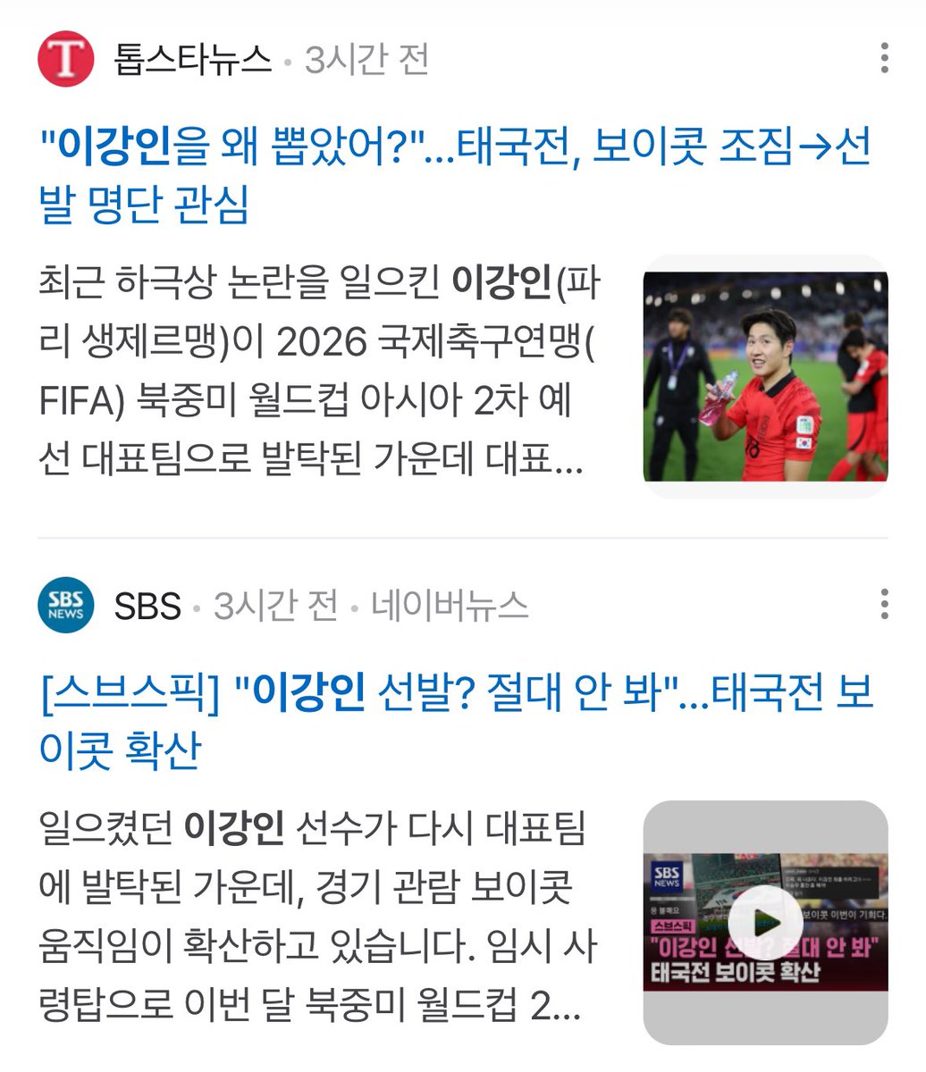 Feliz_219's tweet photo. ❌❌ 이강인 국대 발탁 보이콧? ❌❌

⭕️⭕️ 정몽규 OUT을 위한 보이콧 ⭕️⭕️

‼️축구팬들의 보이콧 본질 흐트리지마세요‼️ https://t.co/pVx9V0nNC1
