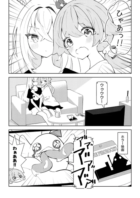 ヒフアズ漫画「ペロロシスト」(1/2) #ブルアカ 