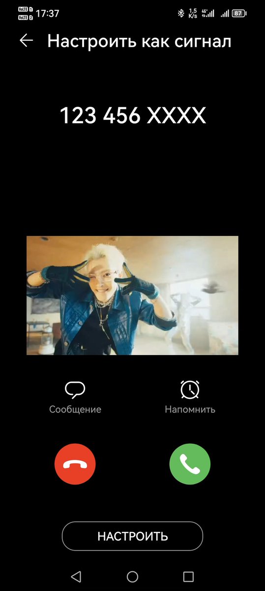 На звонок поставил видеоринтонг отрезок с Хоном из песни.