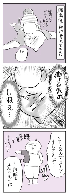 400日ぶりに復帰する母
#漫画が読めるハッシュタグ 