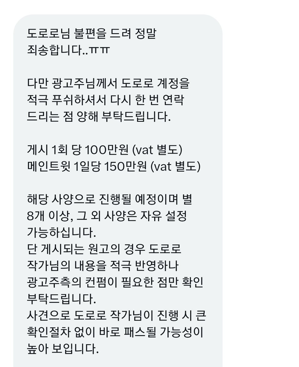 Happy48791's tweet photo. 앞으로 소인에게 이런 디엠이 오지 않았으면 좋겠소이다. https://t.co/o2MaYfFqTL