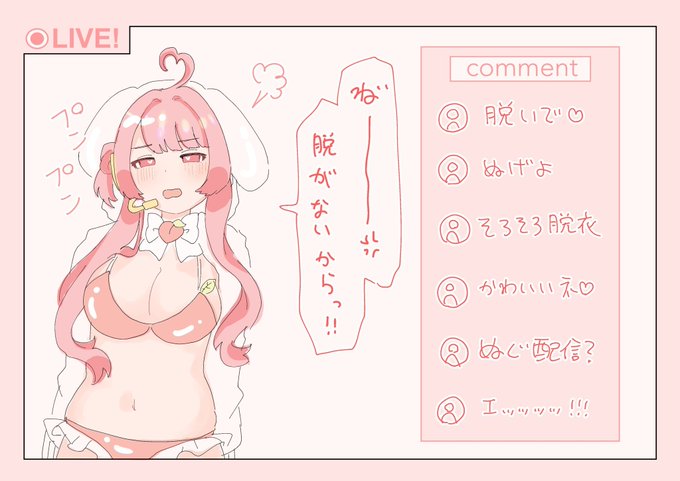 ぬーげ!ぬーげ! 