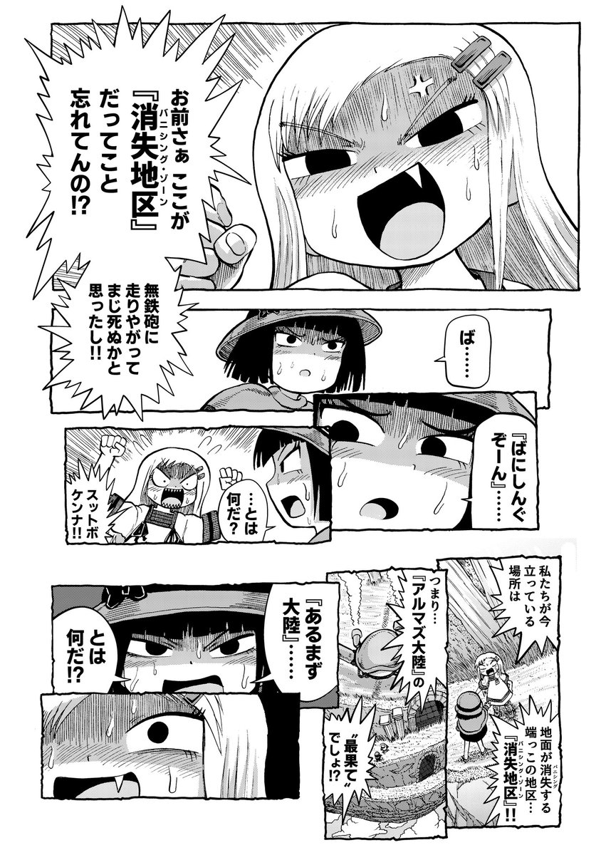 自作漫画
31〜35ページ 