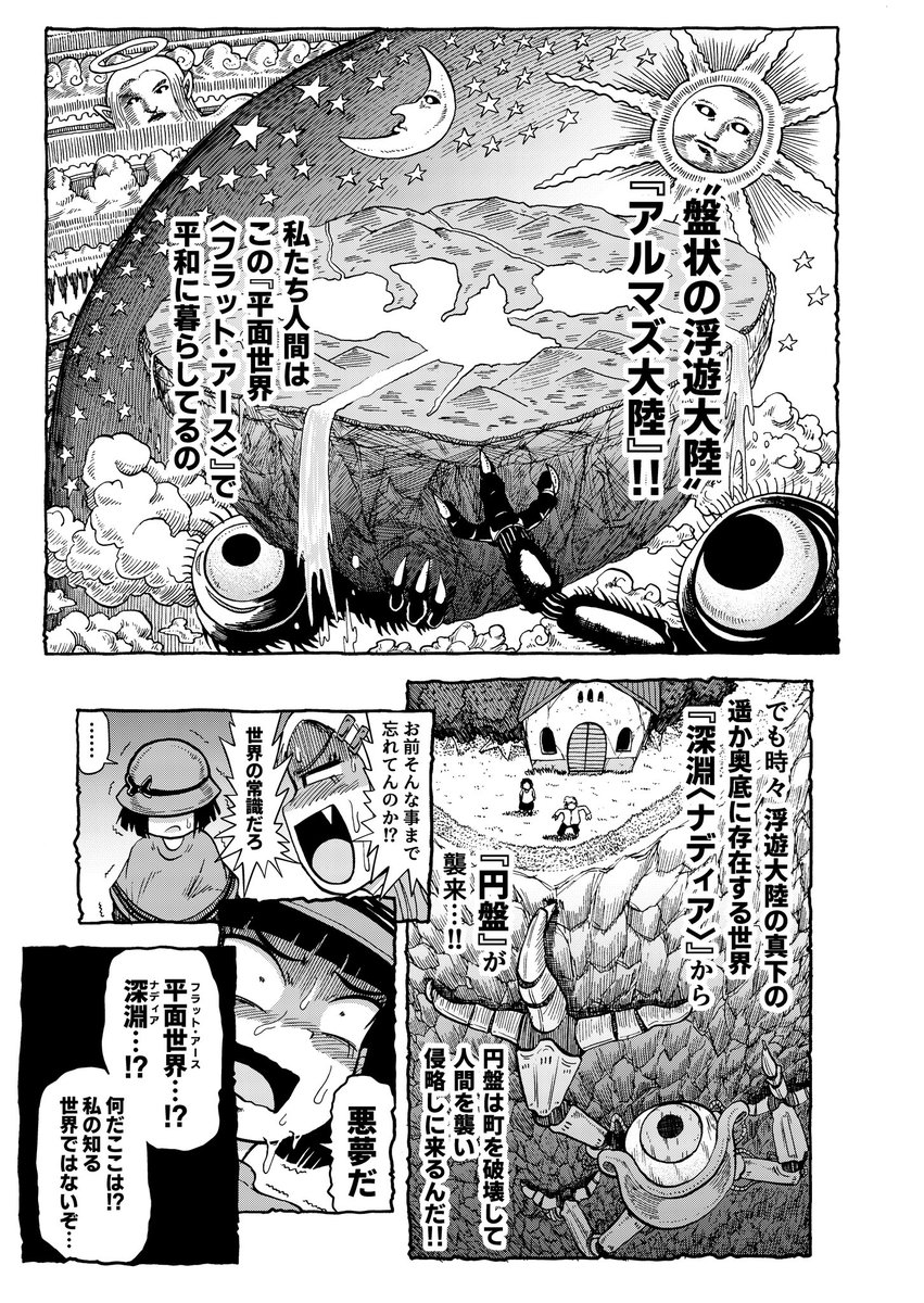 自作漫画
31〜35ページ 