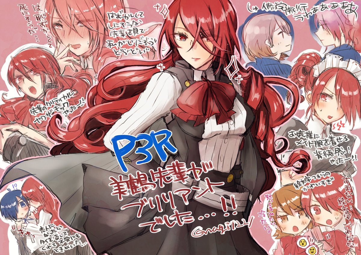 桐条美鶴 「P3R、美鶴先輩が最高にブリリアントでしたありがとうございましたという気持ちを込」|なぎのイラスト