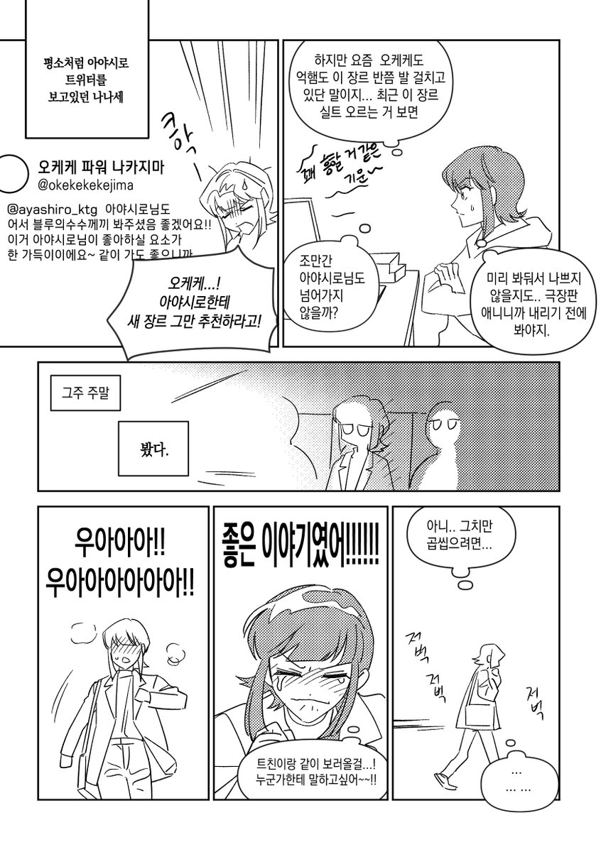 uncannytaku's tweet photo. 동인감 나나아야나나 <나나세의 졸업>
(4/16)
포타로보기: https://t.co/cKs39ijiUN
포타에는 후기가 함께 유료결제로 올라가 있습니다 https://t.co/OtnZaPP4X5