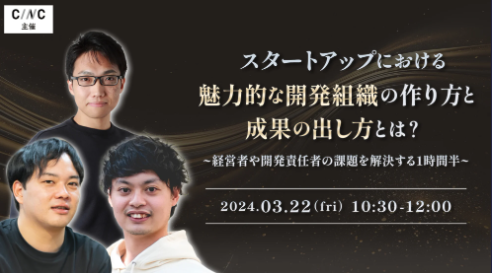markeSales's tweet photo. 【お知らせ】

・Another works　塩原さん
・シューマツワーカー　星さん
・CINC　平
の3社で【開発組織の作り方】についてウェビナーを開催しますので、ご興味ある方はぜひご参加くださいー！

事業立ち上げフェーズの方は特におすすめです！ https://t.co/g60WdYJjqr
