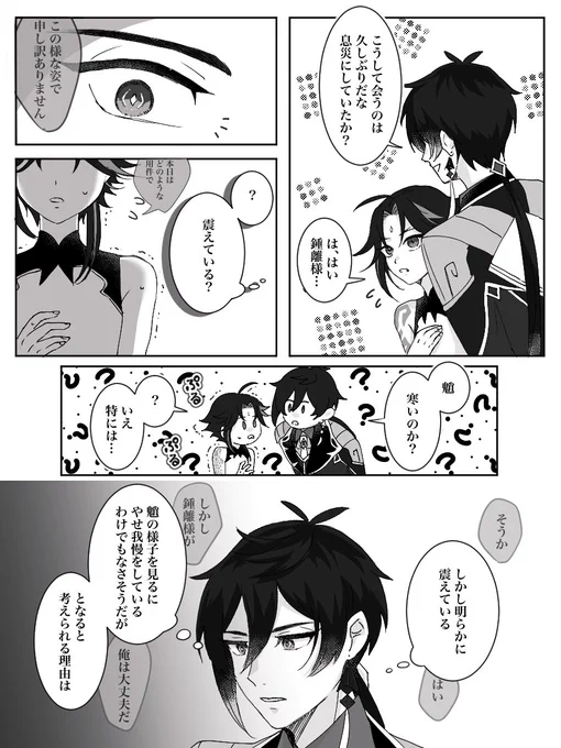 鍾魈 🔶👹
仔犬は嬉しくても震えるらしい🐾 