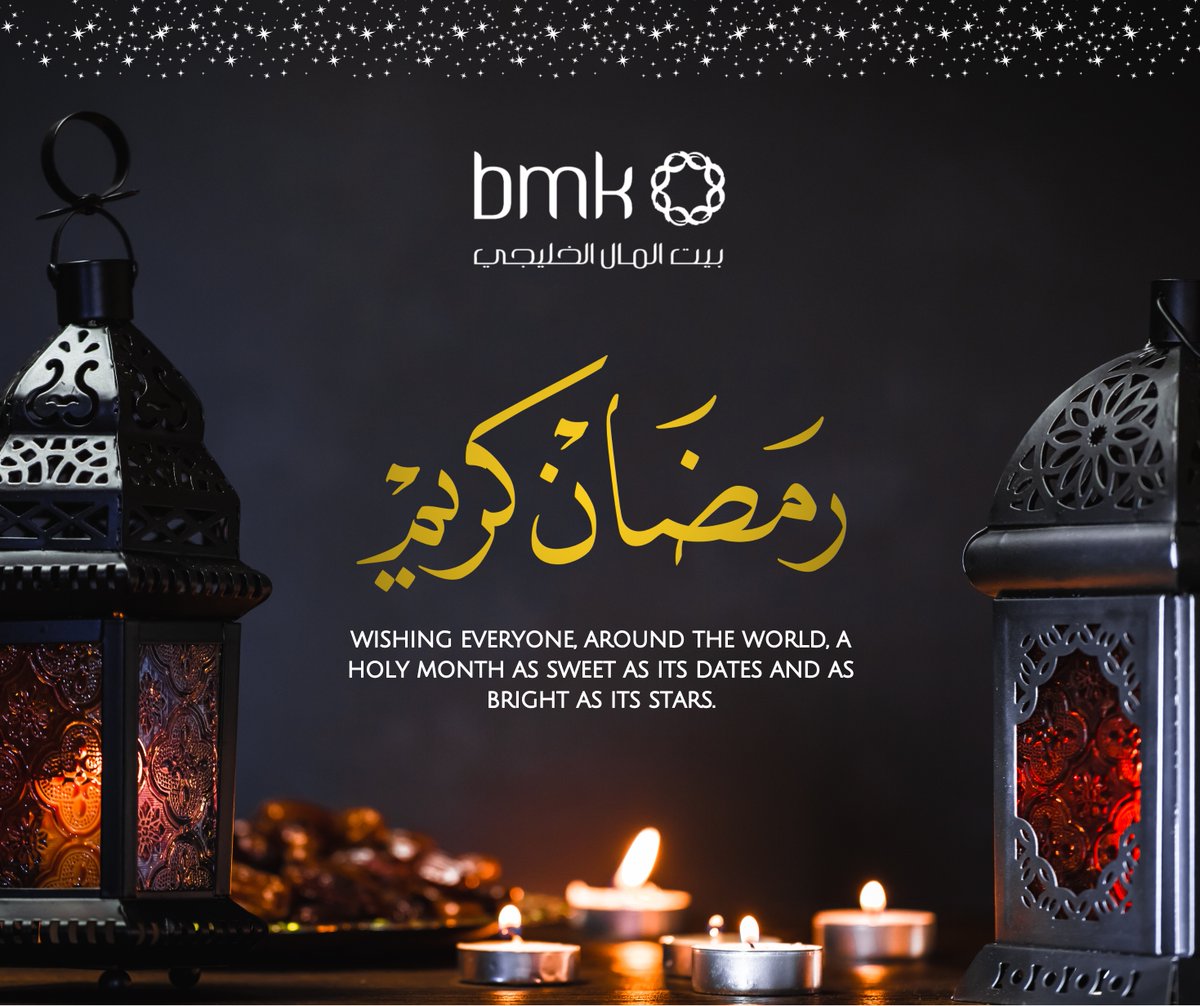 #RamadanKareem to All