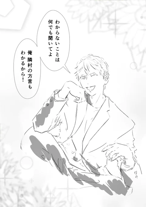 田舎の彼ぴっぴ㊿ 