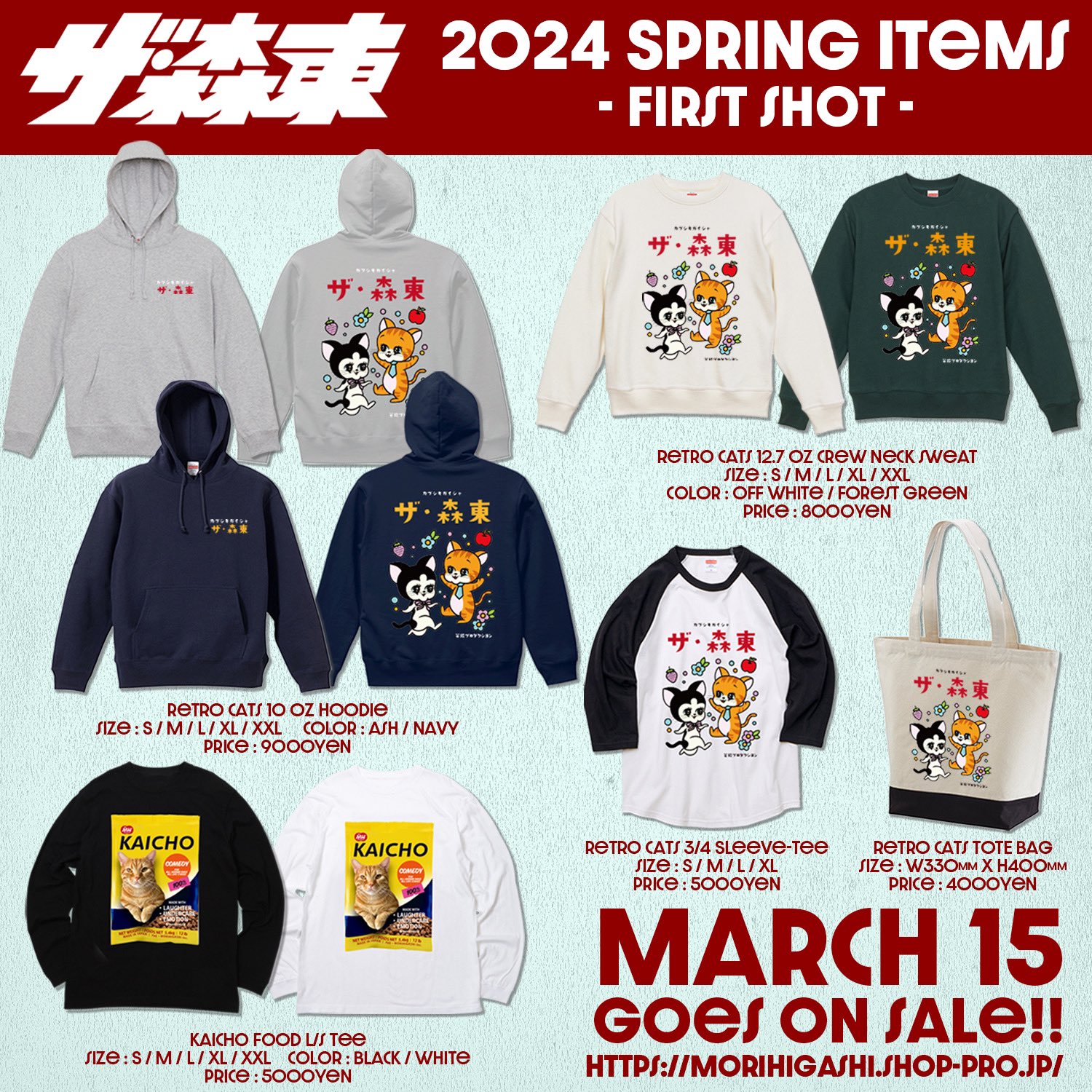 さらば青春の光 グッズ ザ森東 【ステゴロ】会長&専務Tシャツ 森田 東 さらば青春の光 グッズ ザ森東 【ステゴロ】会長&専務Tシャツ 森田 東