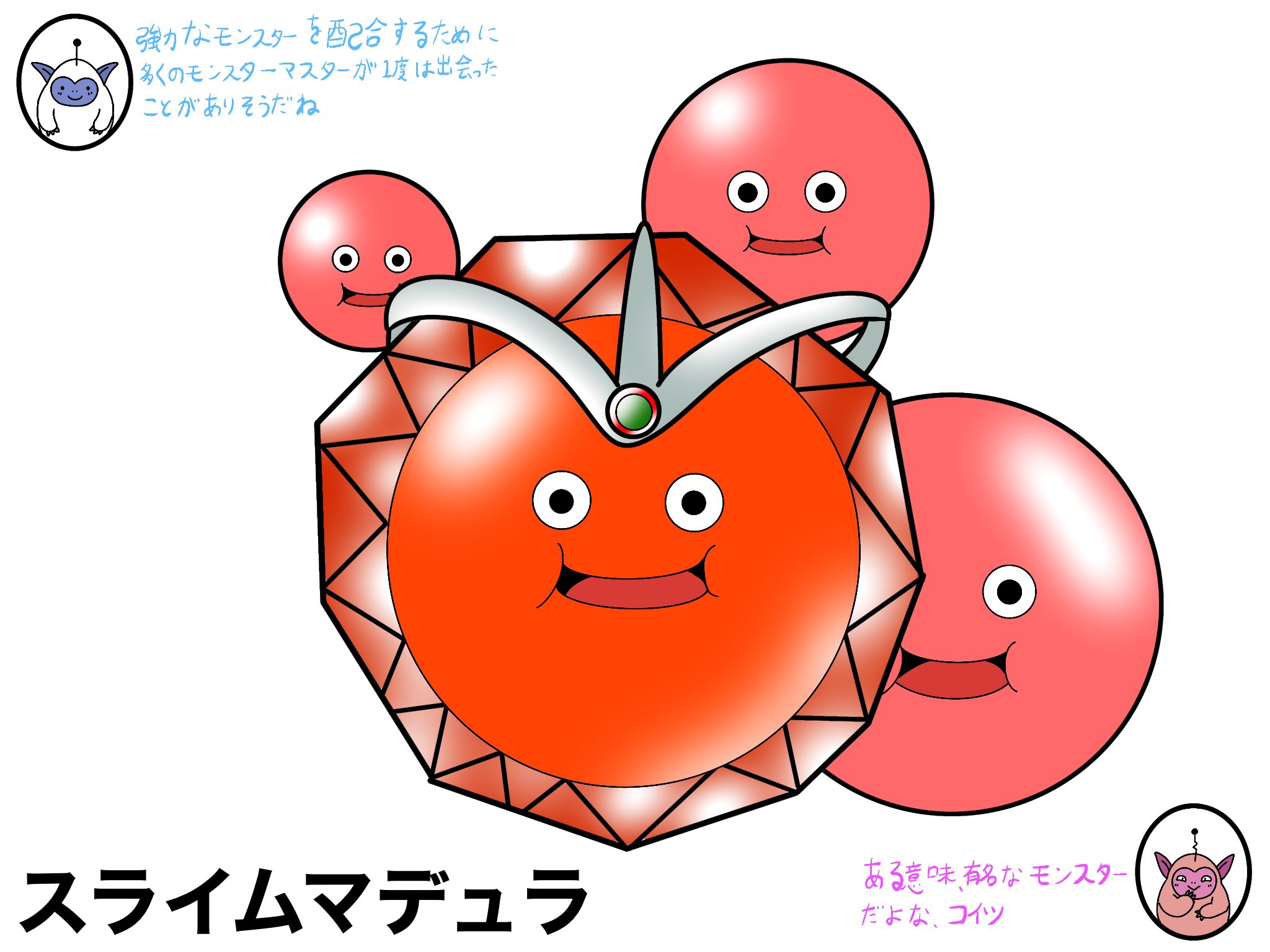 ドラゴンクエスト スライムマデュラ Amazon.co.jp: ドラゴンクエスト メタリックモンスターズ