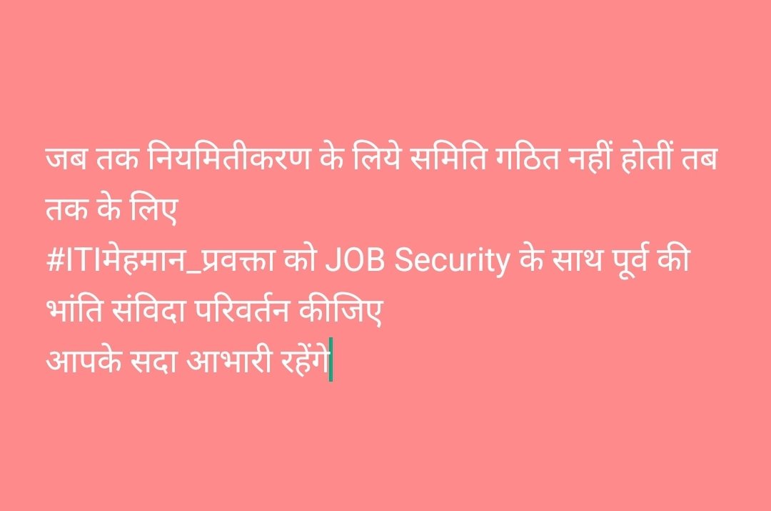 एक आश एक विश्वास
इस डबल इंजन की सरकार एवं मोदी की गारंटी पर कृपया इसे ना तोड़ीये पिछले सरकार की तरह झूठ ना बोलिए 100दिन पूरे होने को है #नियमितीकरण कीजिए
#ITIमेहमान_प्रवक्ता
<a href="/ChhattisgarhCMO/">CMO Chhattisgarh</a>
<a href="/vishnudsai/">Vishnu Deo Sai</a>
<a href="/vijaysharmacg/">Vijay sharma</a>
<a href="/PriyankaJShukla/">Dr. Priyanka Shukla</a>
<a href="/ArunSao3/">Arun Sao</a>
<a href="/BJP4CGState/">BJP Chhattisgarh</a>
<a href="/cgitiglto10/">ITI मेहमान प्रवक्ता संघ छ. ग.</a>