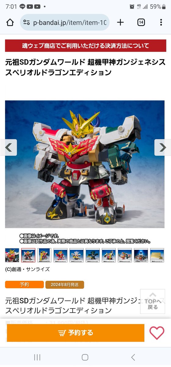 gumdan0103 個人的には、元祖SDワールドから機甲神アルテイヤーが来る