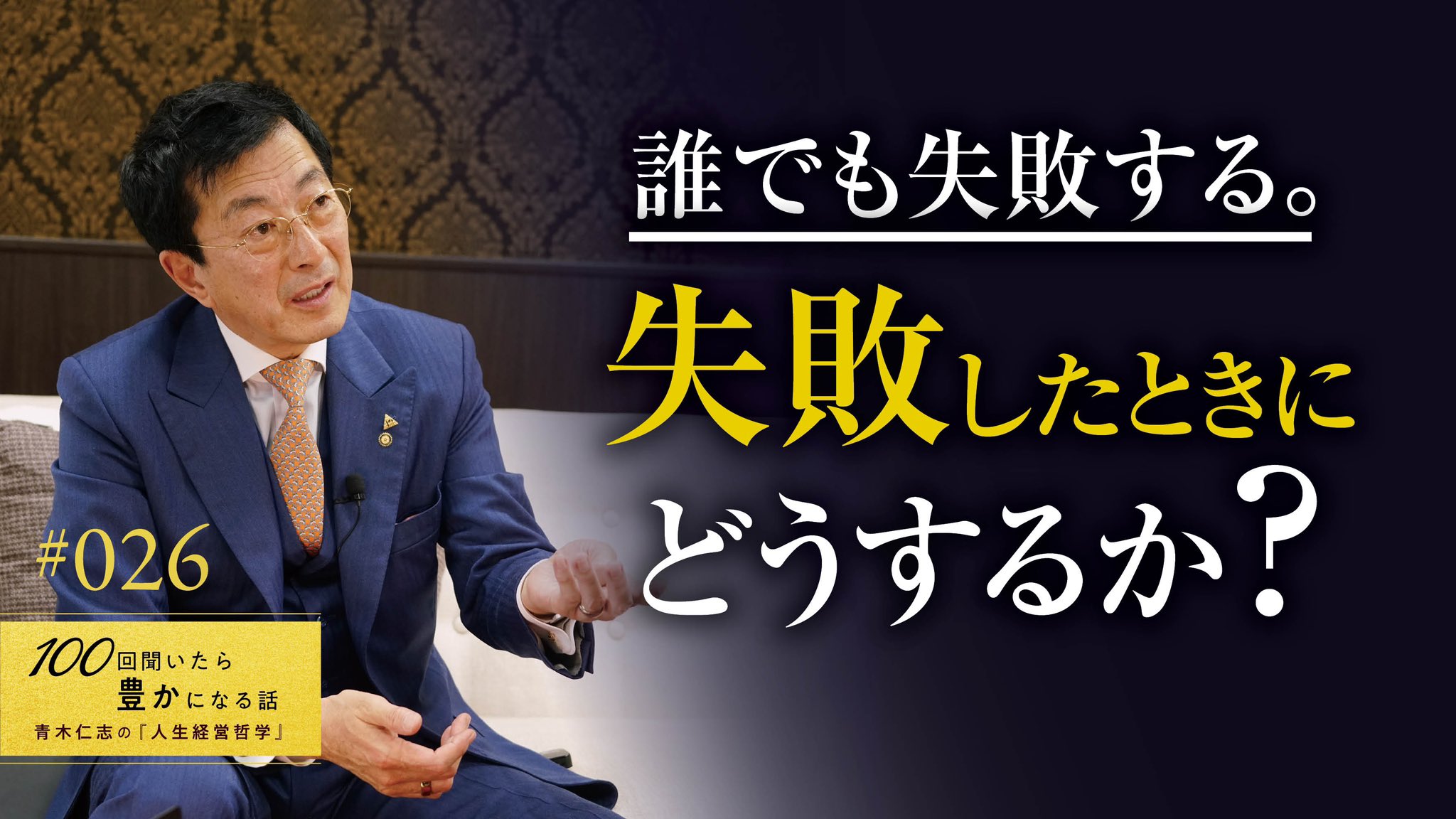 即レスを心がけています、アチーブメントセールススキルアップ、青木仁志 即レスを心がけています様専用、アチーブメントセールススキル