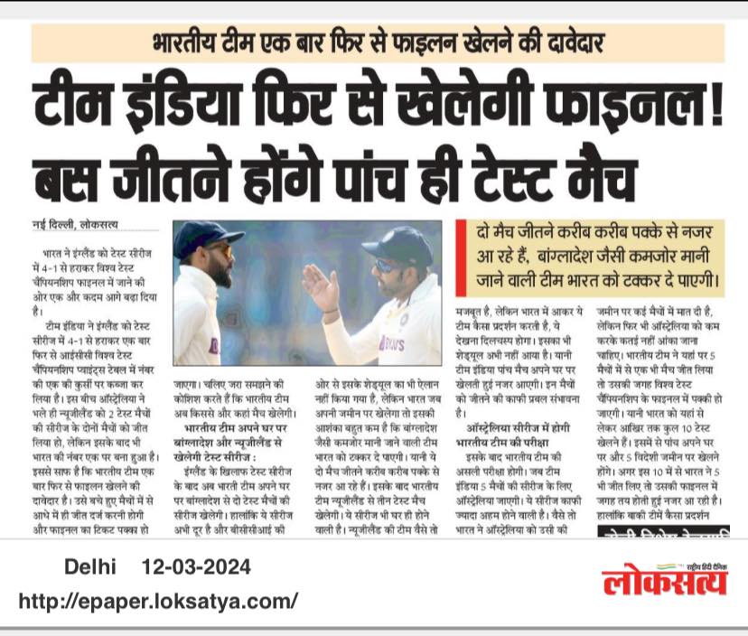 #loksatya #dailynews #update #india #cricketmatch