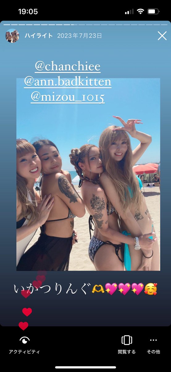 MARIERU08's tweet photo. ハイライトの整理しようとやっと四年前とかの消し始めて去年の夏見たら楽しかった🥰💓
@dancer_chie 
＠kouyou_brand69 
@あんちゃん達❤️

トカゲさんに大きく感謝です✨😭 https://t.co/tX45Sw1XYl