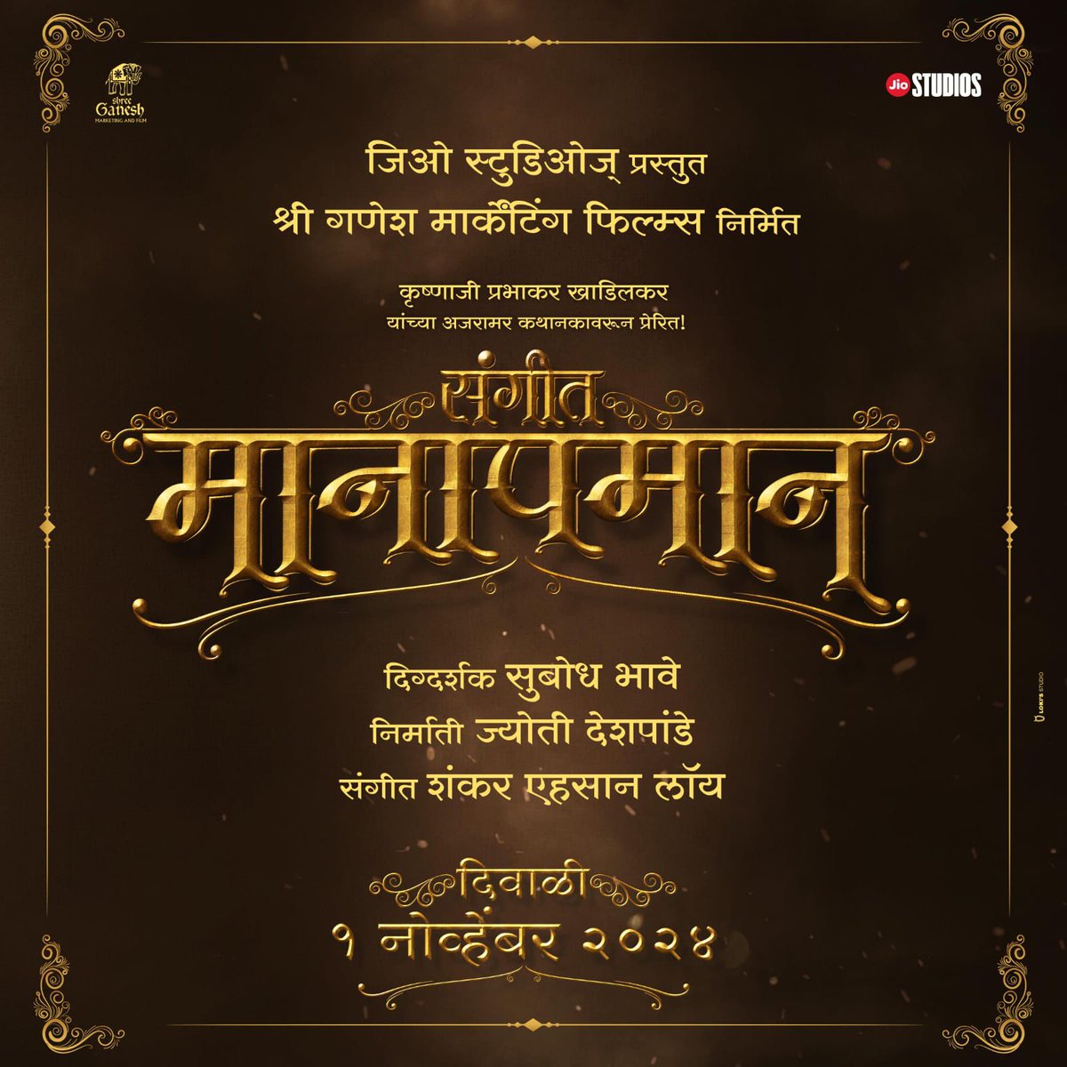 Jio Studios and Subodh Bhave come together for musical magnum opus - Sangeet Manapmaan On the 113th anniversary of celebrated play #SangeetManapmaan by #KrishnajiPrabhakarKhadilkar @jiostudios & actor-director @subodhbhave09 announced their grand musical film based on…