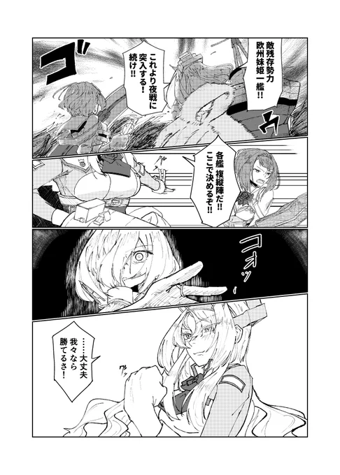3/17(日)鎮守府FSD2nd day新刊「BE MY SISTER」サンプルです(1) 