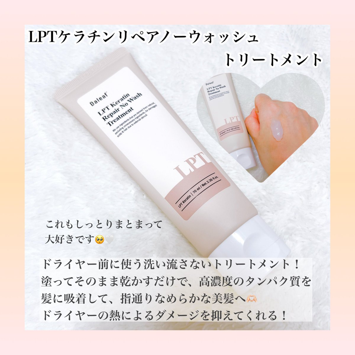 LA_241mm's tweet photo. 先に言っておくけどダリーフは本当に大好きで大好きで、この4商品も本当に良いので買って欲しい…！！どれも洗い流さないトリートメントで、一番しっとりして髪まとまるのはケラチンリペアノーウォッシュ！サラサラ髪にしたいならパフュームヘアパックインミストがおすすめ🥹🫶🏻
#PR #daleaf #ダリーフ https://t.co/oX8GLmMBZS