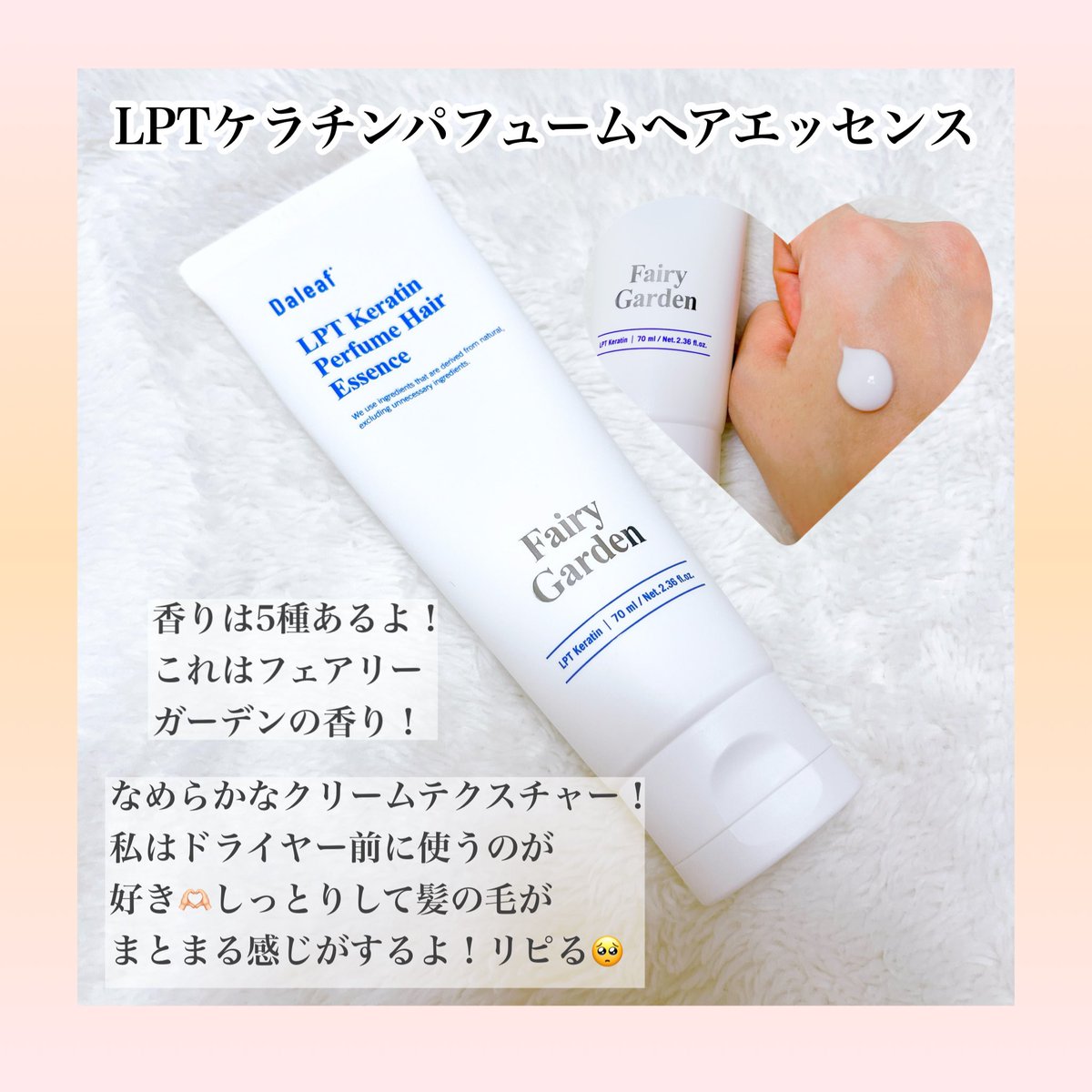 LA_241mm's tweet photo. 先に言っておくけどダリーフは本当に大好きで大好きで、この4商品も本当に良いので買って欲しい…！！どれも洗い流さないトリートメントで、一番しっとりして髪まとまるのはケラチンリペアノーウォッシュ！サラサラ髪にしたいならパフュームヘアパックインミストがおすすめ🥹🫶🏻
#PR #daleaf #ダリーフ https://t.co/oX8GLmMBZS