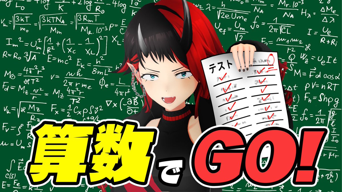 23:00から

算数問題を解く、俺を舐めるなよ。

▽【算数でGO!】算数だもんな!数学じゃないもんな!!!!!!!!
https://t.co/dwrJ8BvhEu 