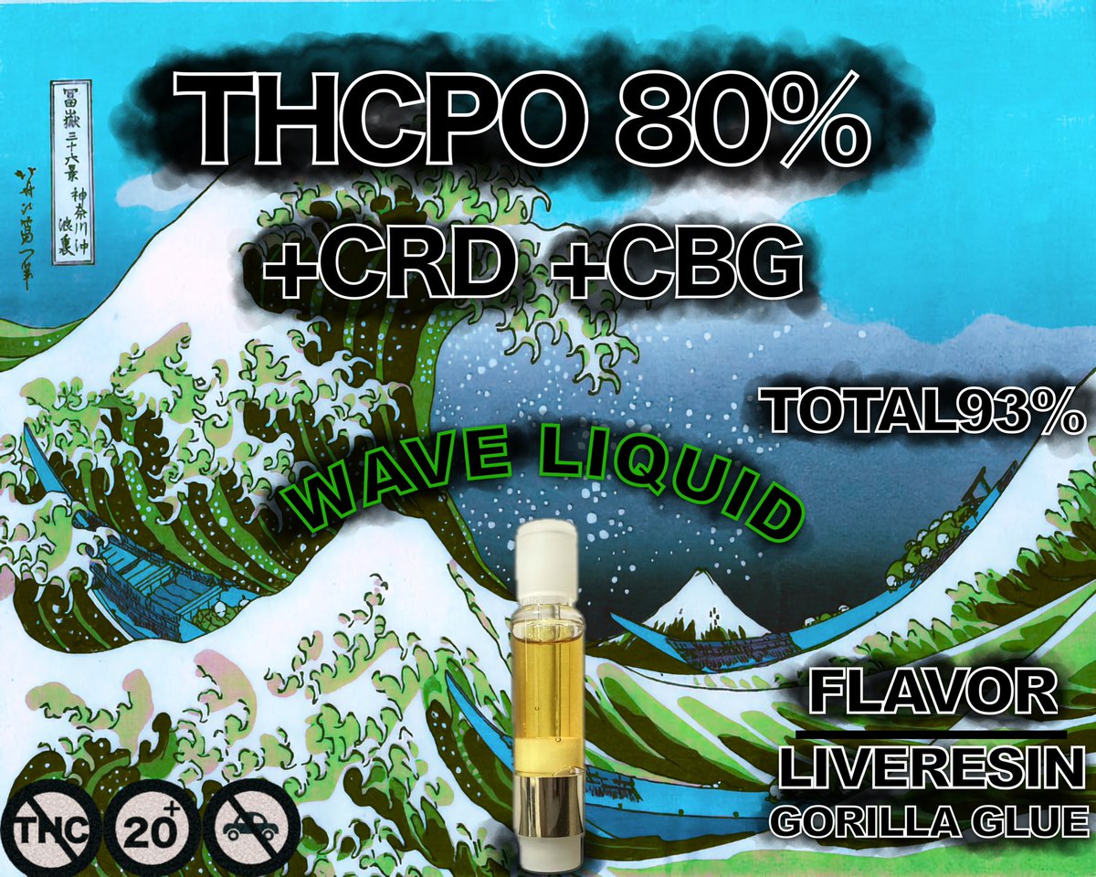 🎊THCPOリキッド発売記念プレゼント企画🎊

内容　THCPO 80% 0.5ml×10名様✨

条件　RT &amp;フォロー✨

〆切　3/17  20時✨

話題の人気リキッドTHCPO80%を10名様にプレゼント致します🎁

THCPOリキッドは即効性があり体感強く抜けも良くてかなり調子いいです🙆‍♂️

沢山のご参加お待ちしております🙇‍♂️