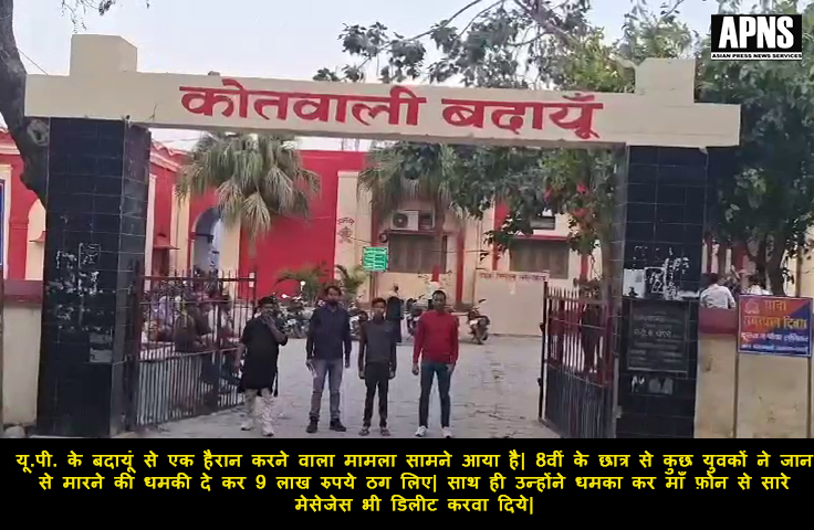 apnsnetwork's tweet photo. छात्र के पिता है पीएसी के जवान| पिता ने युवकों के खिलाफ मुकदमा दर्ज करवा दिया है| 
#UttarPardesh #UPPolice #badayun #CrimeNews #apns #apnsup https://t.co/n9K0LIFSQB
