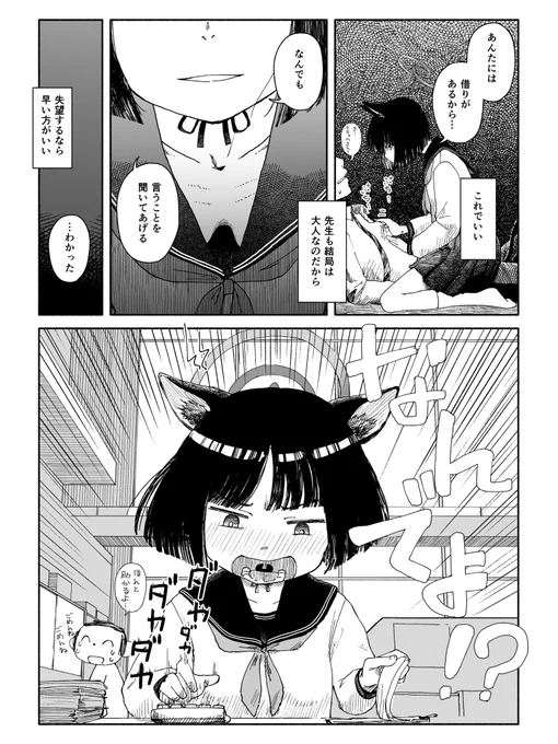 キキョウはめんどくさいなあ
#ブルアカ 