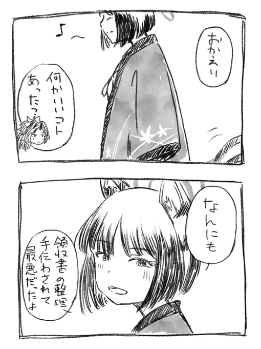おまけ 