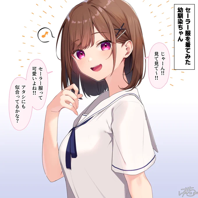幼馴染ちゃん!お胸…( ˇωˇ ) 