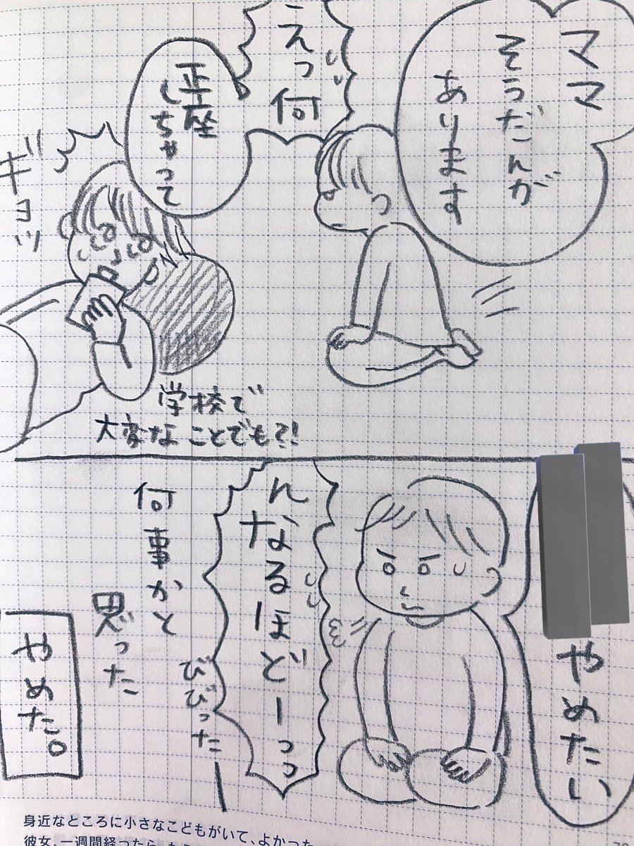日記 猫ちゃんと習い事 
