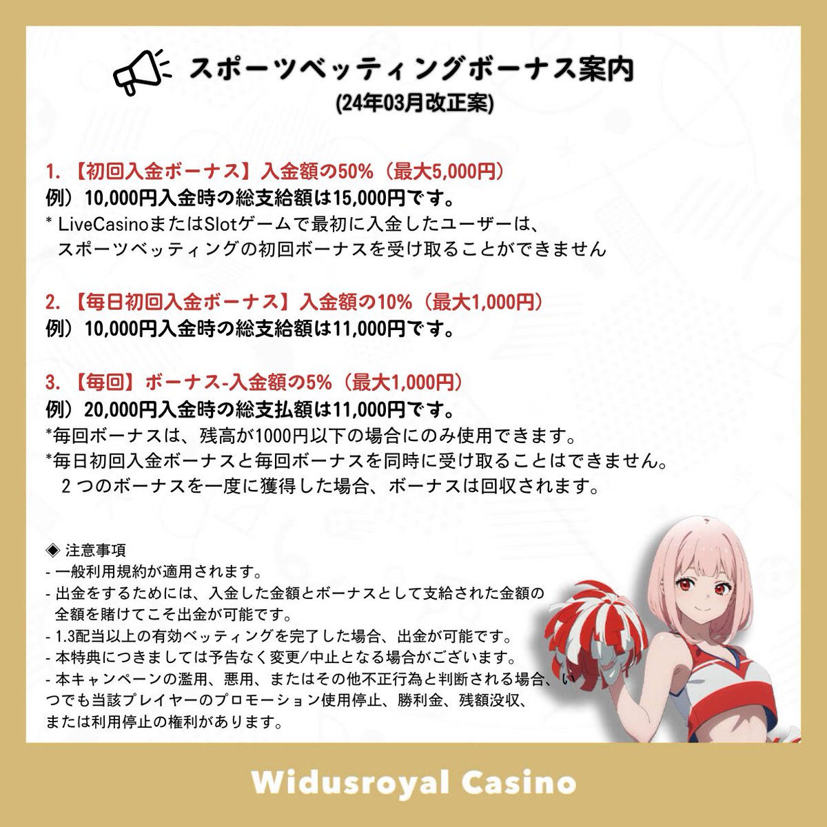 widusroyal's tweet photo. 🏆スポーツベッティングプロモーションの内容変更 🏆

https://t.co/yWRcdxfG85 

#widusroyal 
#オンラインカジノ
 #sport 
#jleague https://t.co/EGOqUZh6uK