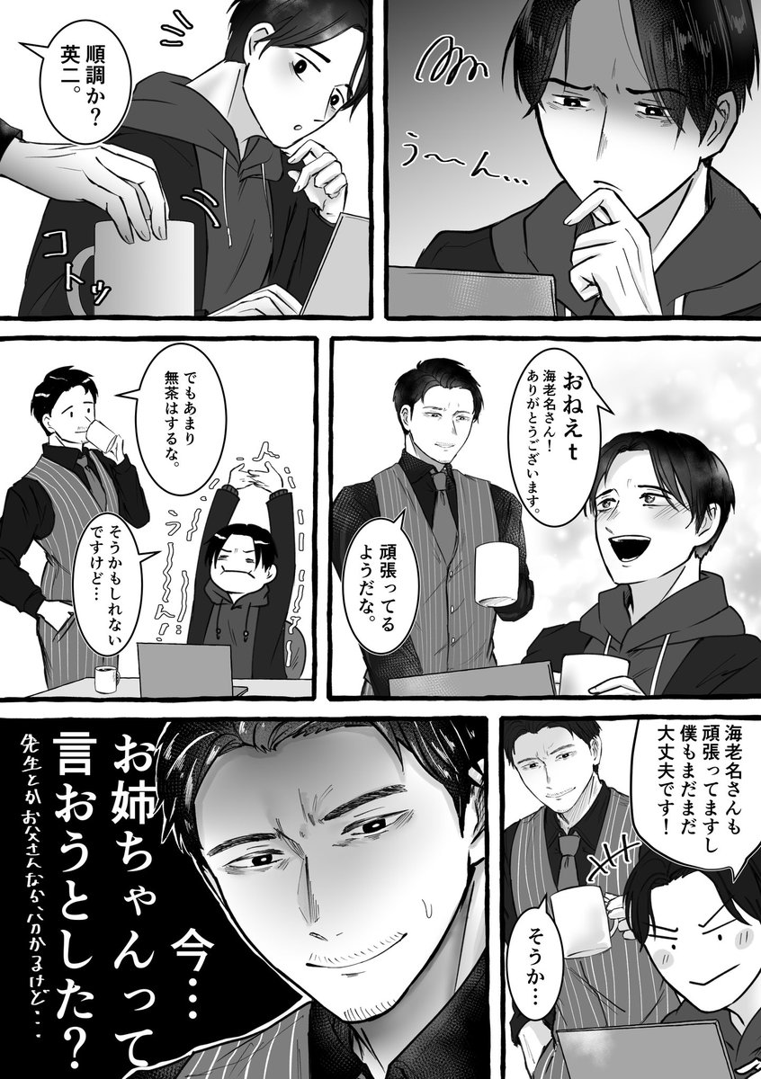 呼び間違い🦐 