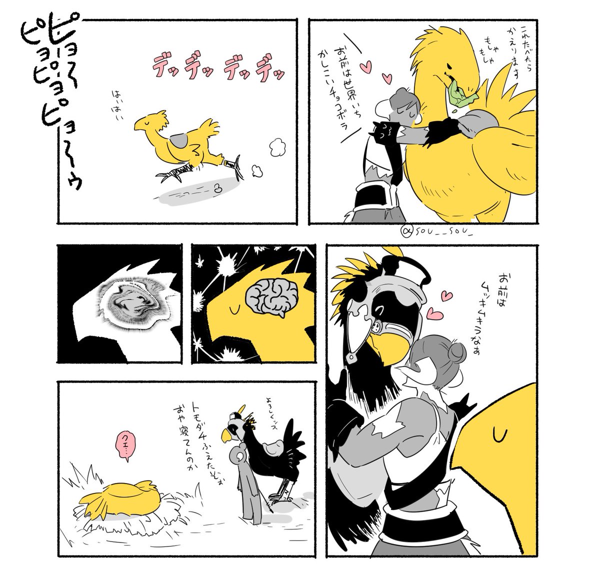 [複雑なバディごころ] 