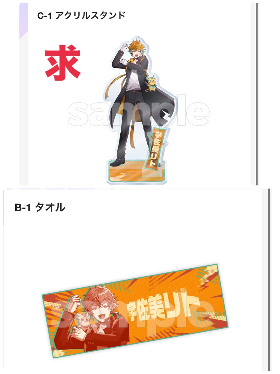 【交換・譲渡】
にじさんじ🌈🕒 DMMスクラッチ　新生活応援

譲
🖥 🎤 🥃 🥷🔫（画像参照）

求
B賞・C賞🌩🦒>定価＋送料

遠方につき郵送での交換希望
検索からでもお気軽にお声がけください