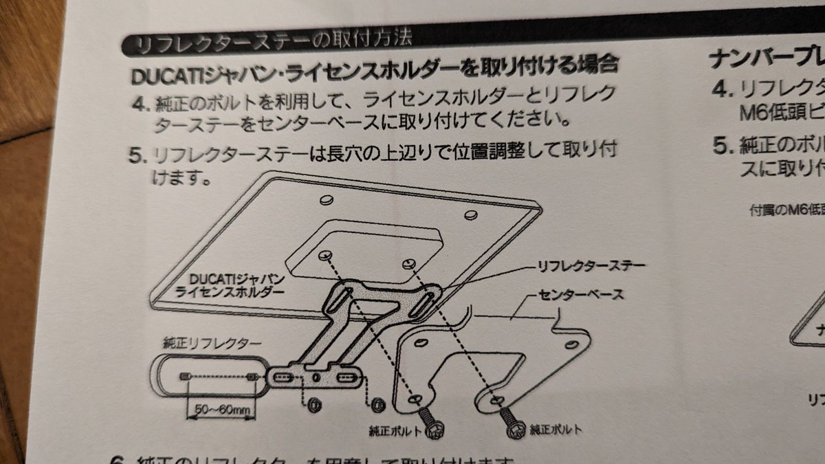 ディーラーのライセンスホルダー付けれるの点数高い。中古で買ったけど気持ちはドゥカティ京都と共にある