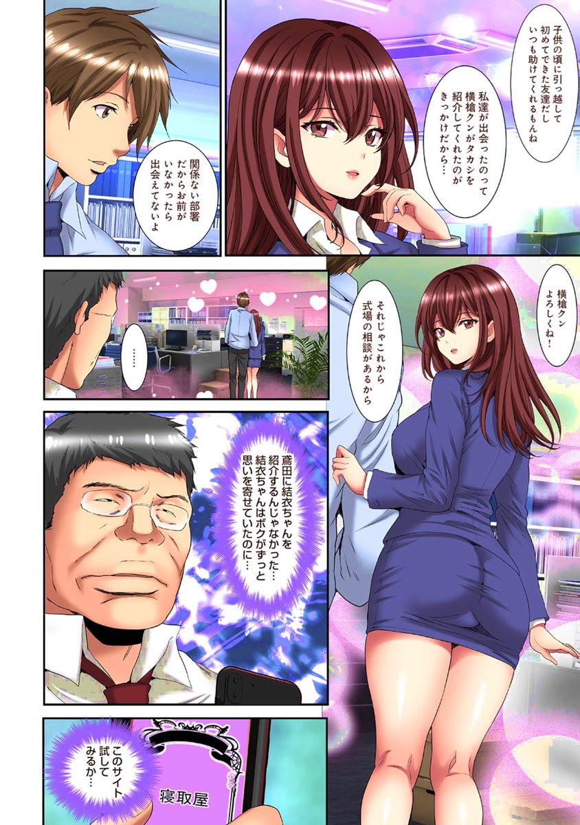 「メスネトリ」全30話配信中です!
よろしくお願い致します!
#めちゃコミック
https://t.co/8WeQQL2izl
#Booklive
https://t.co/msn7AKN7NW
#FANZA 
https://t.co/qSgONJaek1
#DLsite 
https://t.co/6sexQMGJiE 