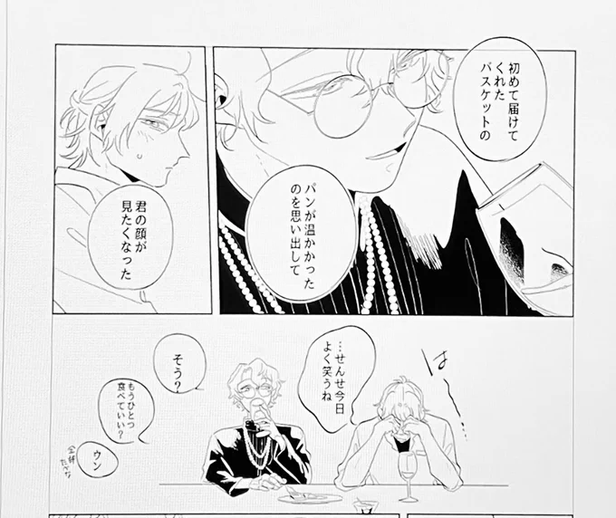 もうちょっと!
TLで多分私しか原稿してない 