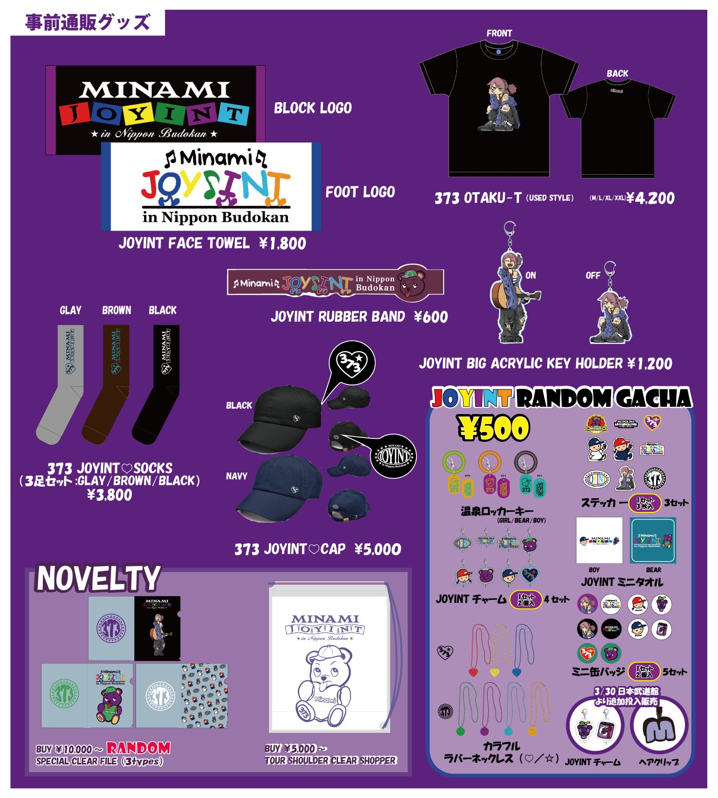 KANA-BOON 武道館グッズ KANA-BOON 武道館グッズ KANA-BOON OFFICIAL SHOP
