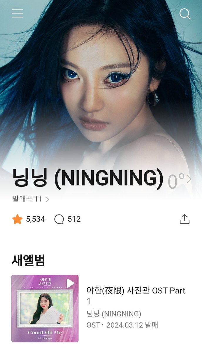 yizhuostation's tweet photo. ‼️ Type it all manually on the search bar ‼️

NINGNING COUNT ON ME OUT NOW
#NINGNINGCountOnMeOST 
#닝닝_야한사진관OST #NINGNING https://t.co/O566KRH68L