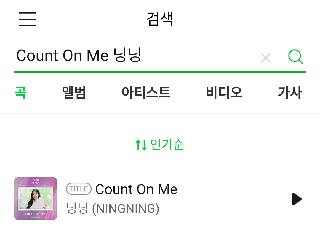 yizhuostation's tweet photo. ‼️ Type it all manually on the search bar ‼️

👐🏻 > Share

NINGNING COUNT ON ME OUT NOW
#NINGNINGCountOnMeOST 
#닝닝_야한사진관OST #NINGNING https://t.co/fvtuiW04hx