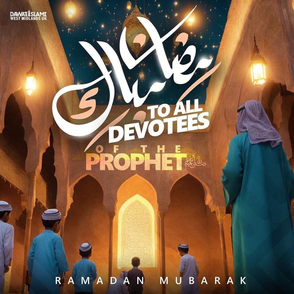 Ramadan Mubarak