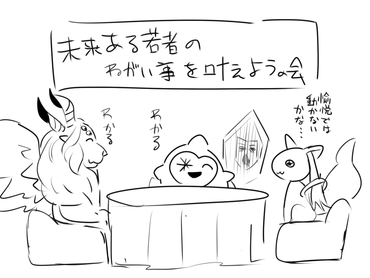 そいつらの言葉に耳を貸しちゃ駄目!!! 