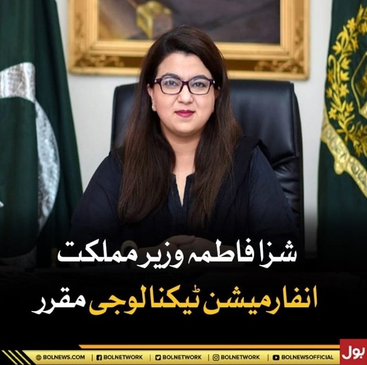 RahmanM24758619's tweet photo. Very clever decision by @pmln_org and @CMShehbaz on choosing such a efficient people for ministries.
@ShazaFK very active, efficient and high skill madam.
She deserve more than this. https://t.co/4y12Z62w6f