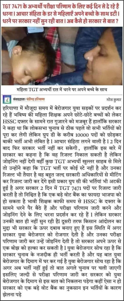 Pardeepmorwal22's tweet photo. @NayabSainiBJP @Dattatreya @narendramodi TGT Bharti puri kro ji https://t.co/dUshAjdWS7