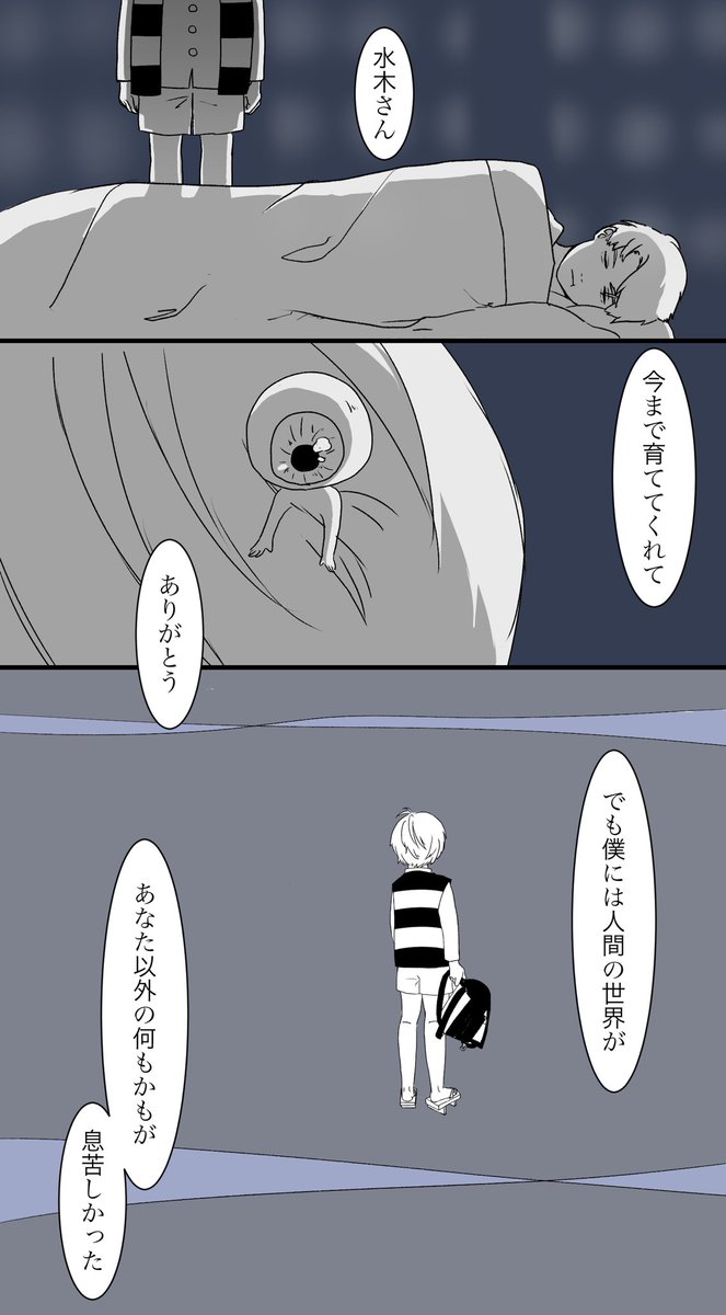 hfhh0116's tweet photo. 「ずっとそう呼んでみたかった」

#ゲ謎 https://t.co/xBxYP9mzRi