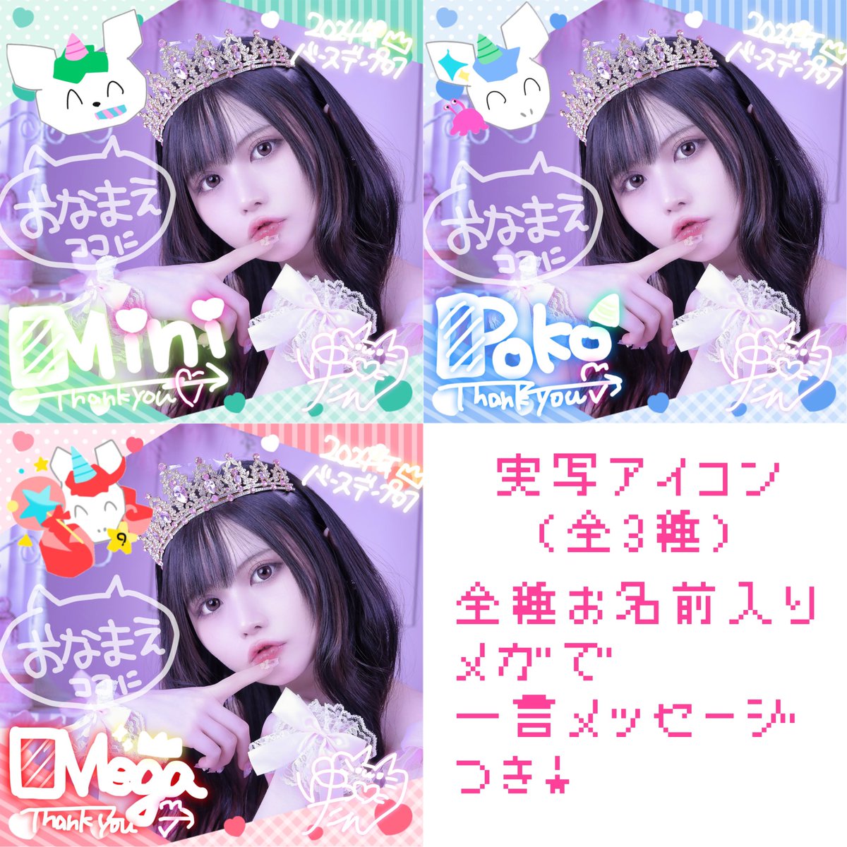 poco_ytn's tweet photo. 【3月13日〜17日】
🔥バースデーオリプロ🔥
過去一のガチイベです
1年に1度、今までで1番沢山準備、特典用意してきました！
絶対に1位を取りたいです！！
1位以外狙ってません
いつも来て下さる方、転生してから来てない方、全員応援しに来て欲しい
何卒宜しくお願いします！
イベ5日間楽しんでこうね https://t.co/EpyVfjfuI7